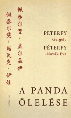 Péterfy Gergely, Péterfy-Novák Éva: A panda ölelése - Kínai útinapló