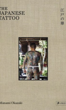 Okazaki, Manami: The Japanese Tattoo : Fights and Fires are the Flower of Edo
