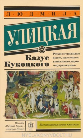 Ulickaja Ljudmila: Kukockij esetei - Казус Кукоцкого